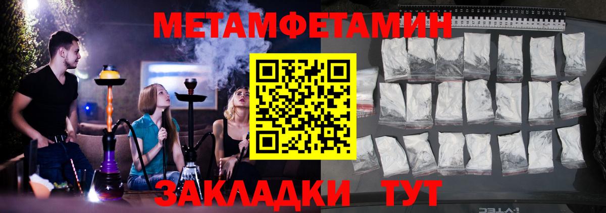 АМФЕТАМИН VHQ Братск