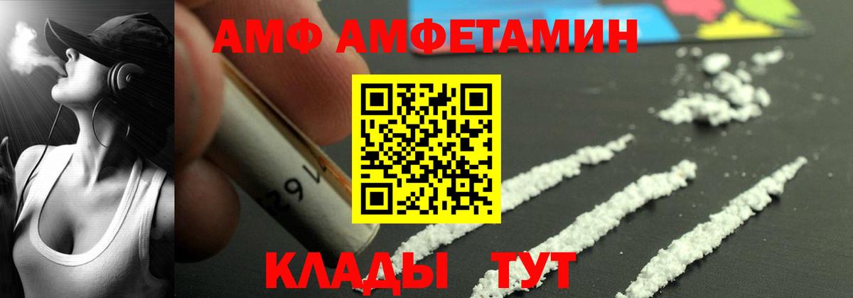 Братск  Амфетамин Premium  Амфетамин  Вход с VPN 