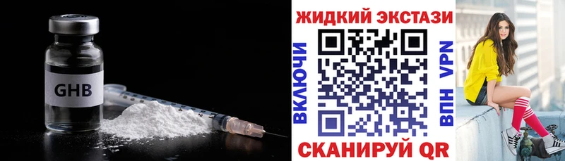 БУТИРАТ бутандиол  наркота  Братск 