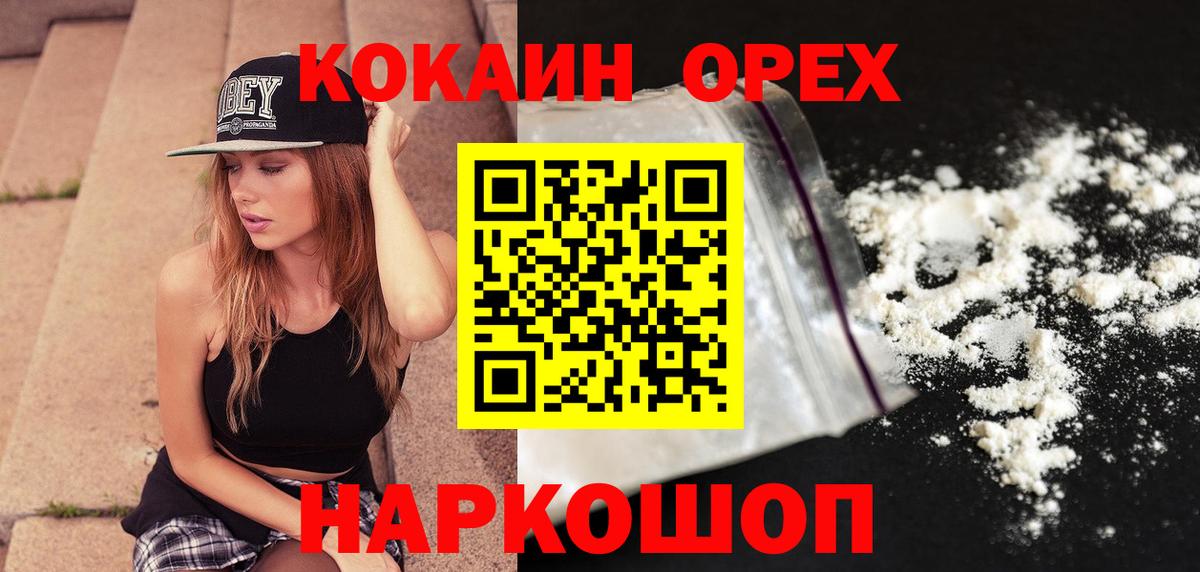 КОКАИН 99% Братск