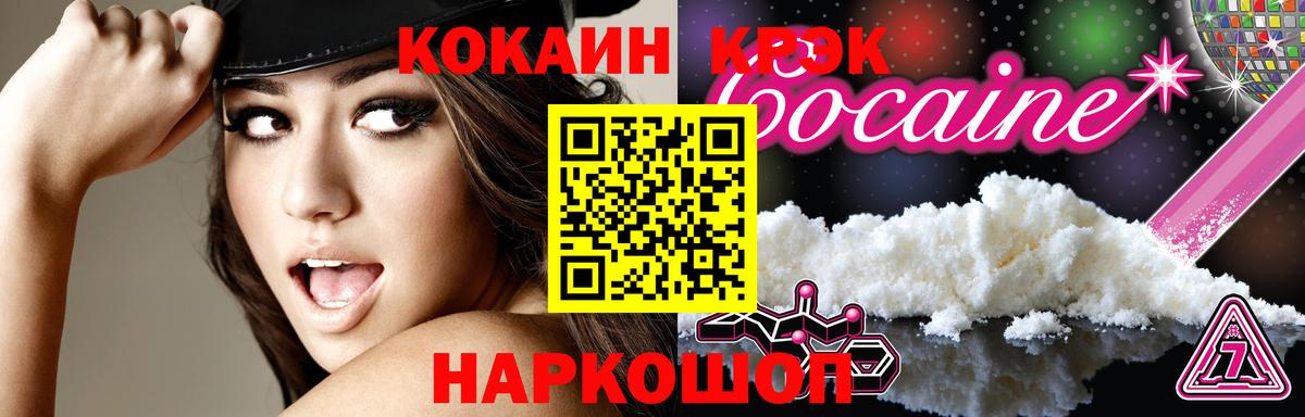 Cocaine Боливия  Кокаин  Братск  Вход с VPN 