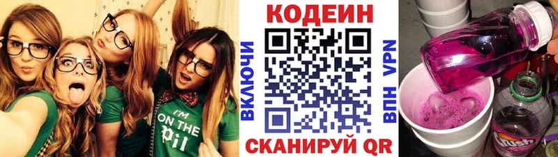 гидра зеркало  купить наркотик  Братск  Codein Purple Drank 