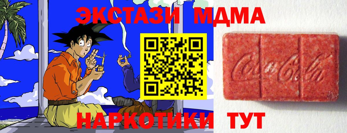 ЭКСТАЗИ 280мг  Вход с VPN  Ecstasy  Братск 