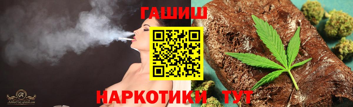 ГАШ VHQ Братск