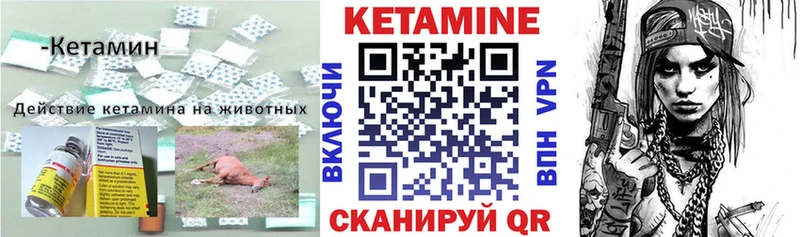 КЕТАМИН VHQ  Братск 