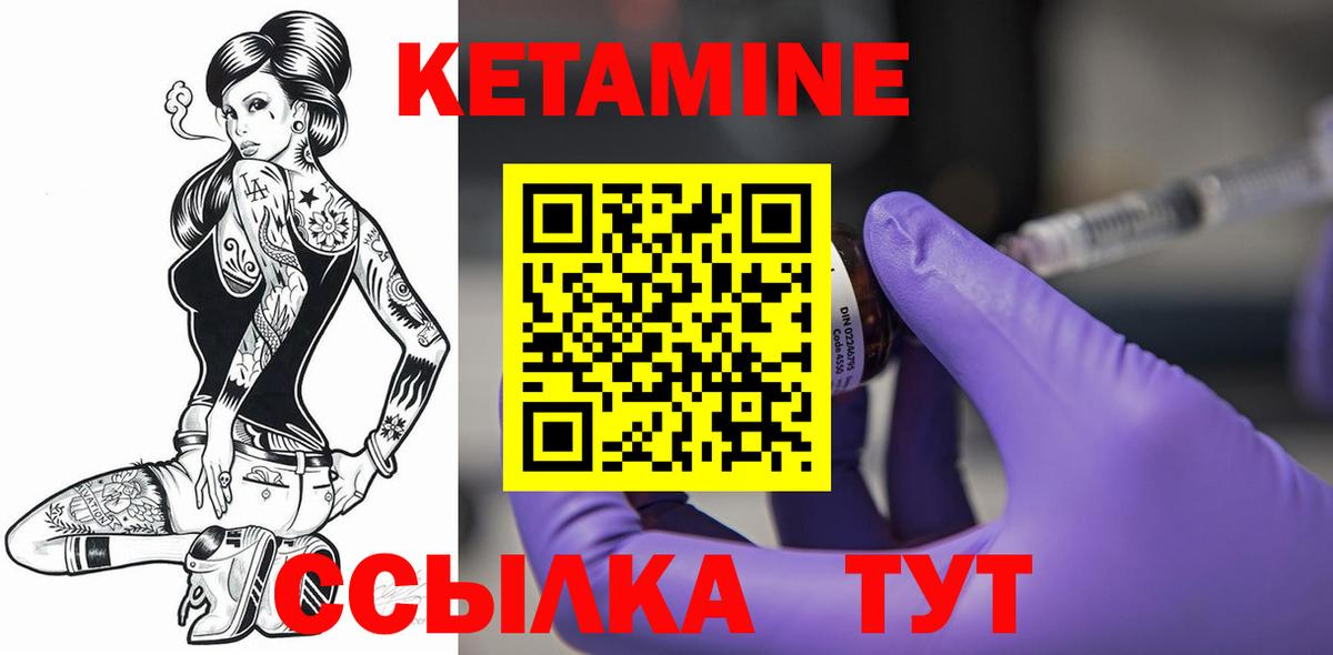 КЕТАМИН ketamine  Кетамин ketamine  Братск  Вход с VPN 
