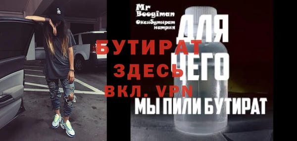 бутират Абинск