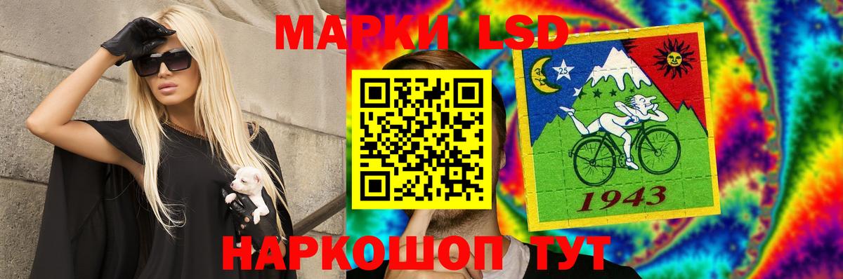 LSD-25 экстази кислота Братск