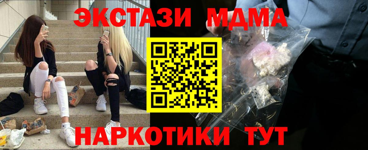 MDMA Molly Братск