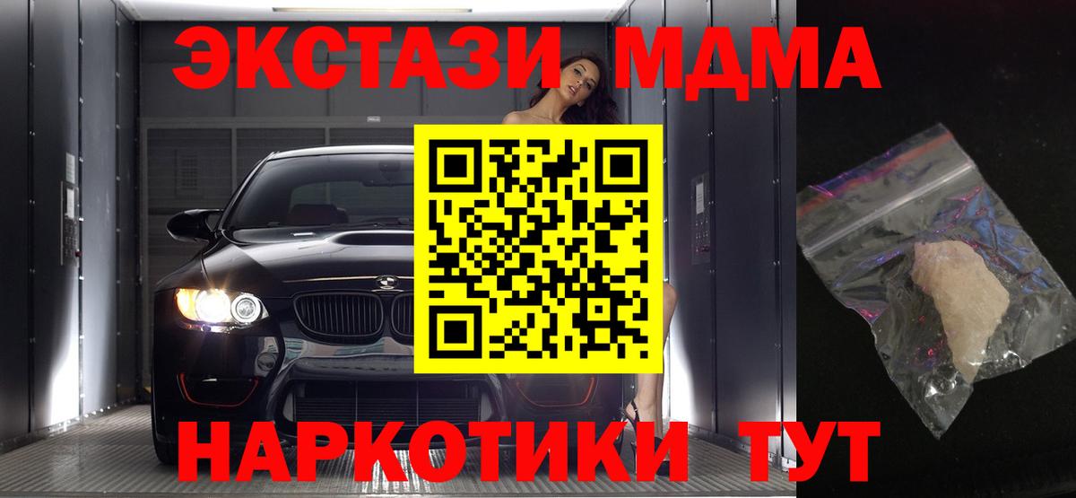 Братск  МДМА кристаллы  MDMA VHQ  Вход с VPN 