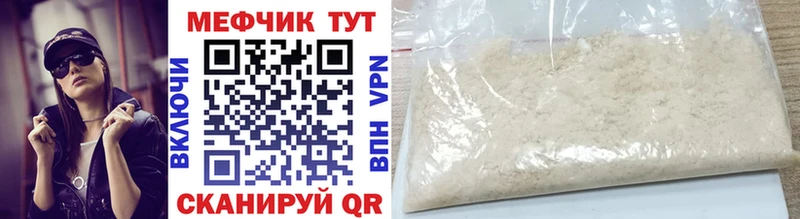 МЕФ mephedrone  цена наркотик  omg ссылка  Братск 