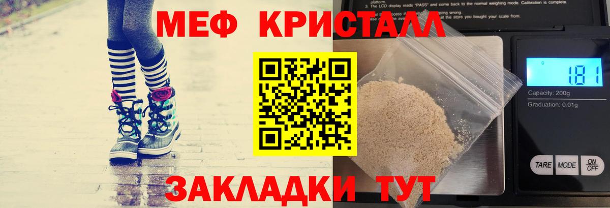 МЕФ  Вход с VPN  Братск  МЕФ  Мефедрон мяу мяу  МЯУ-МЯУ VHQ 