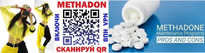 Метадон VHQ  Братск 
