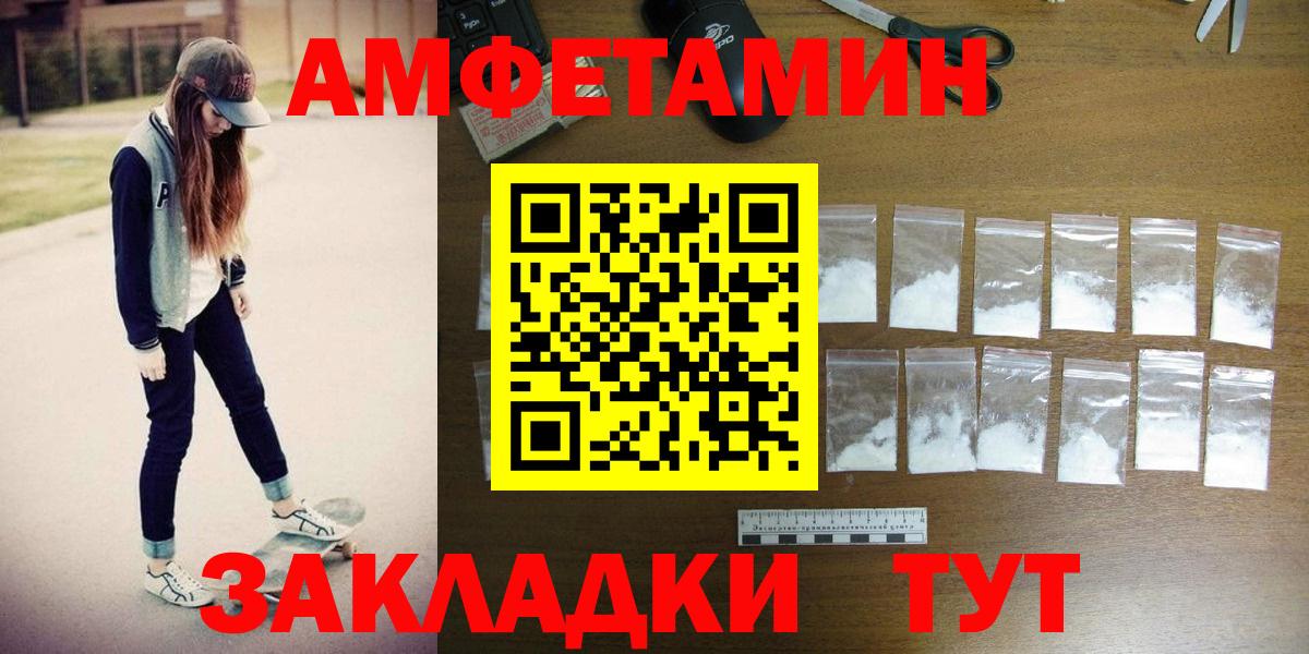 МЕТАМФЕТАМИН кристалл Братск