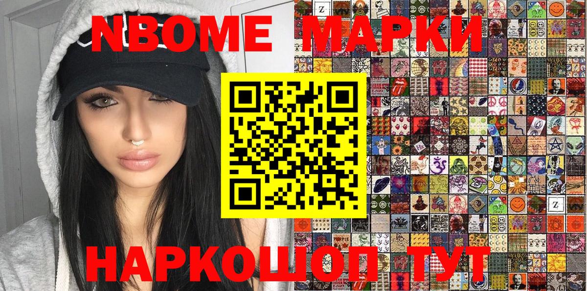 Наркотические марки  Вход с VPN  Марки 25I-NBOMe 1,8мг  Братск  Марки 25I-NBOMe 1,8мг 