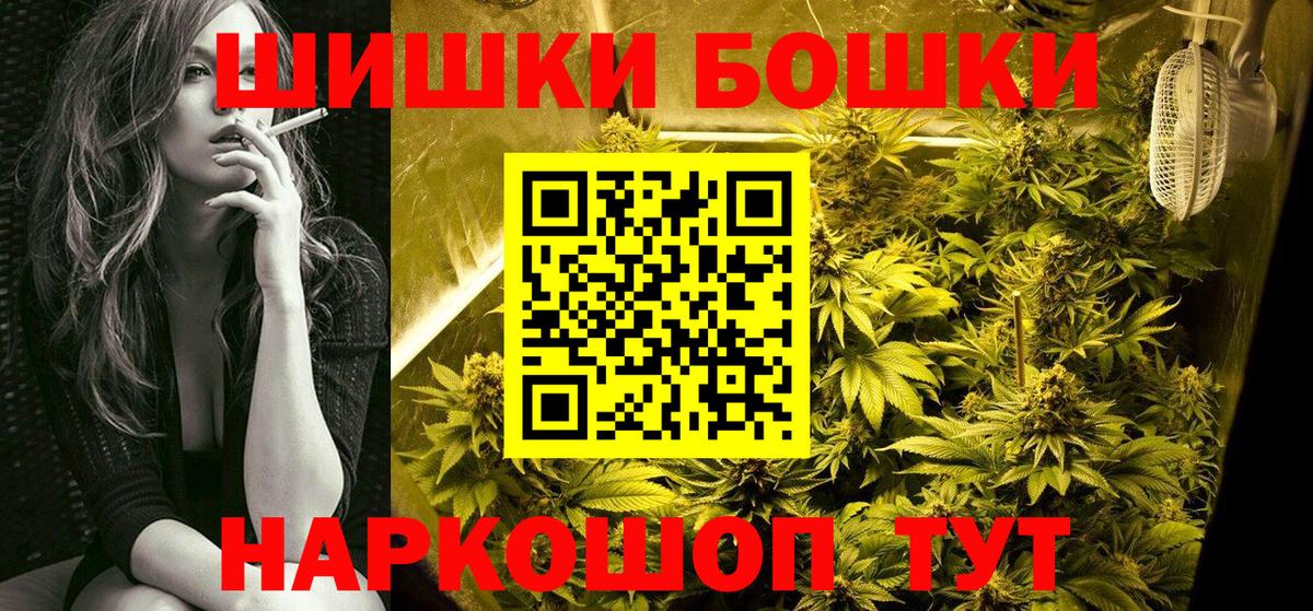Братск  Бошки Шишки семена  Вход с VPN  Конопля сатива  Бошки Шишки ГИДРОПОН 